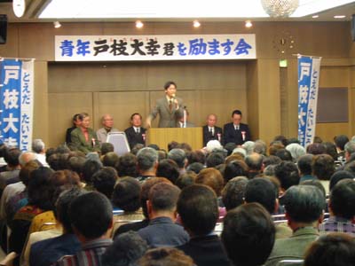 戸枝大幸